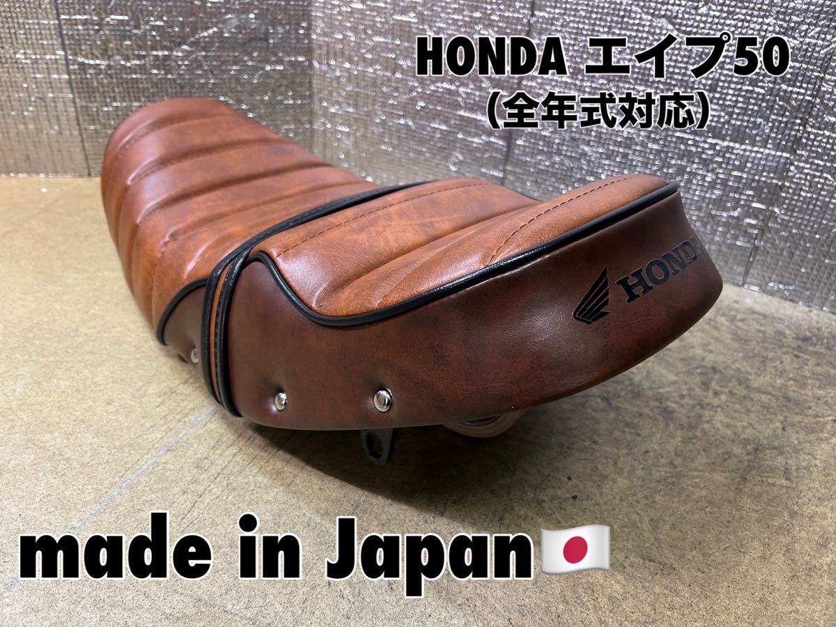 送料無料☆新品☆エイプ50用あんこ抜きタックロールシートフルキット☆リベット付き 送料無料 新品 エイプ50用あんこ抜きタックロールシートフル