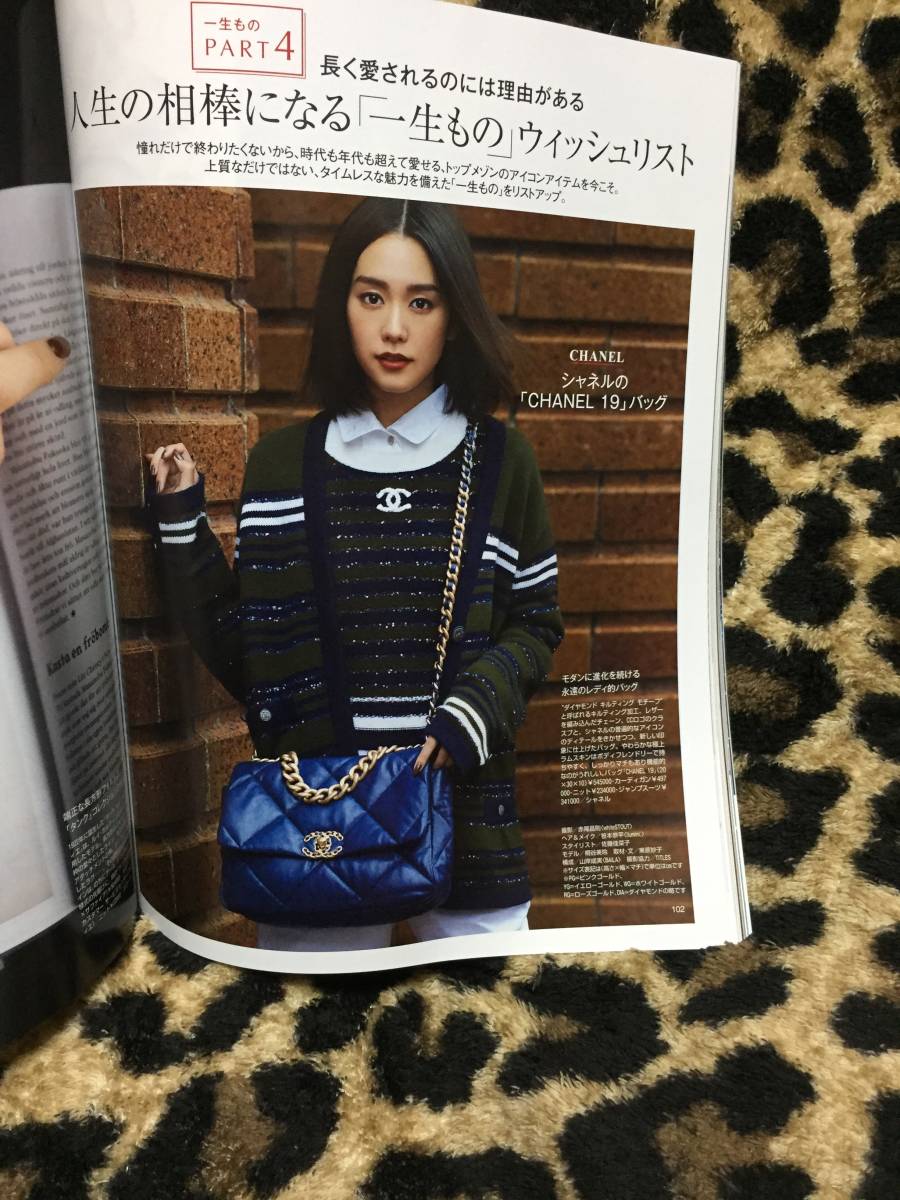 ヤフオク バイラ 1月号 桐谷美玲 大政絢 佐々木希 松島花 ヤフオク バイラ 1月号 桐谷美玲 大政絢 佐々木希 松島花