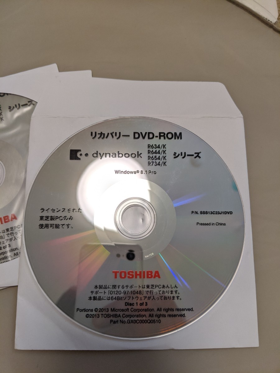 Paypayフリマ Toshiba Dynabook リカバリディスク Windows8 1pro Paypayフリマ Toshiba Dynabook リカバリディスク Windows8 1pro