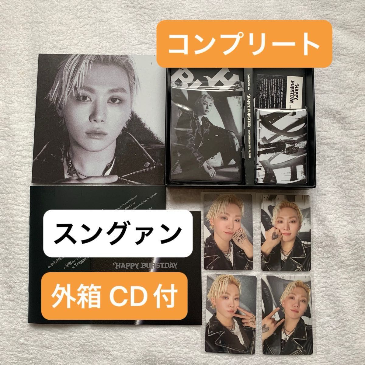 スングァン コンプ バインダートレカ SEVENTEEN HAPPY BURSTDAY スングァン コンプ バインダートレカ SEVENTEEN HAPPY BURSTDAY