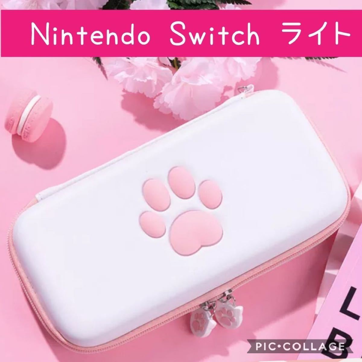 Nintendo Switch Lite スイッチ ライト ケース カバー 肉球