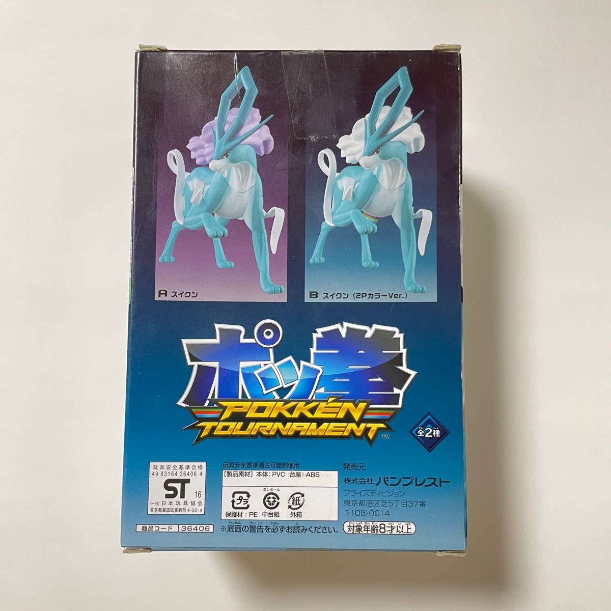 【未開封品】ポッ拳 スイクン (2Pカラーver.) フィギュア 未開封品】ポッ拳 スイクン(2Pカラーver ) フィギュア|Yahoo