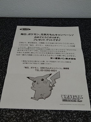 ヤフオク ポケモン テーブル 直径45cm 第一パン 当選 ヤフオク ポケモン テーブル 直径45cm 第一パン 当選