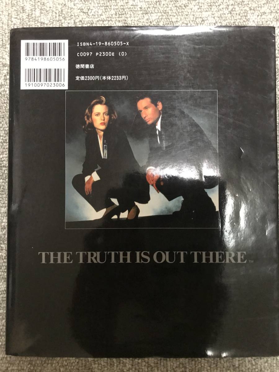 The X‐files collection クリス・カーター_画像2