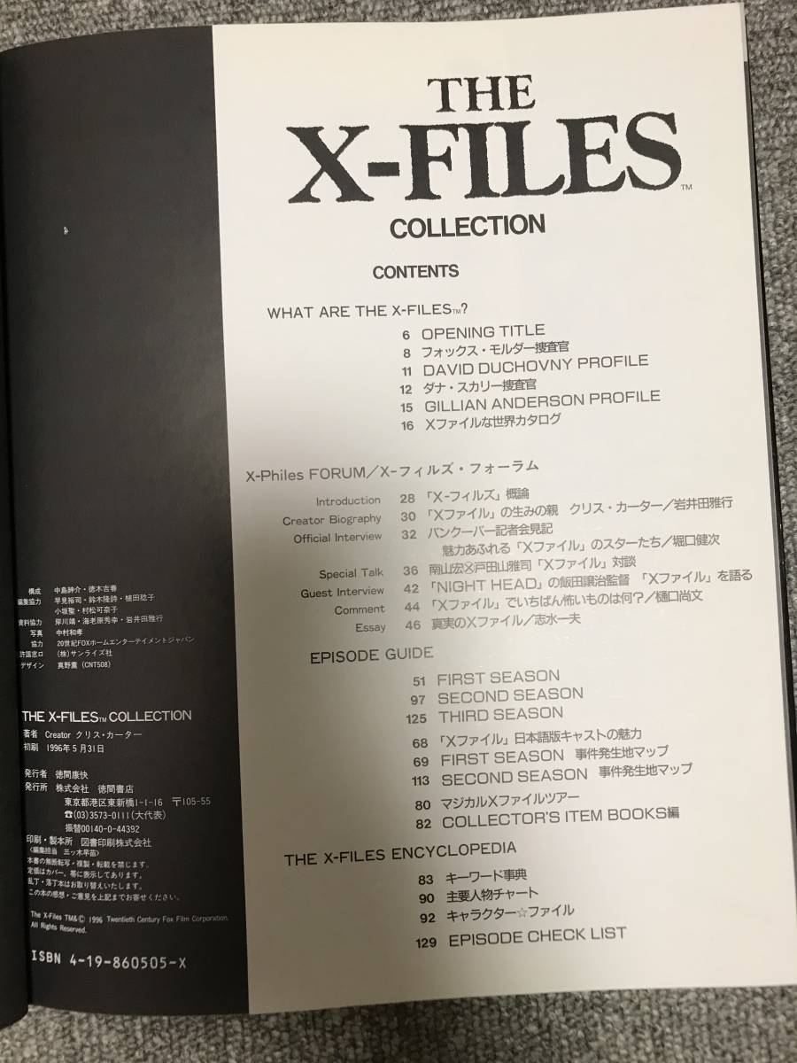The X‐files collection クリス・カーター_画像5