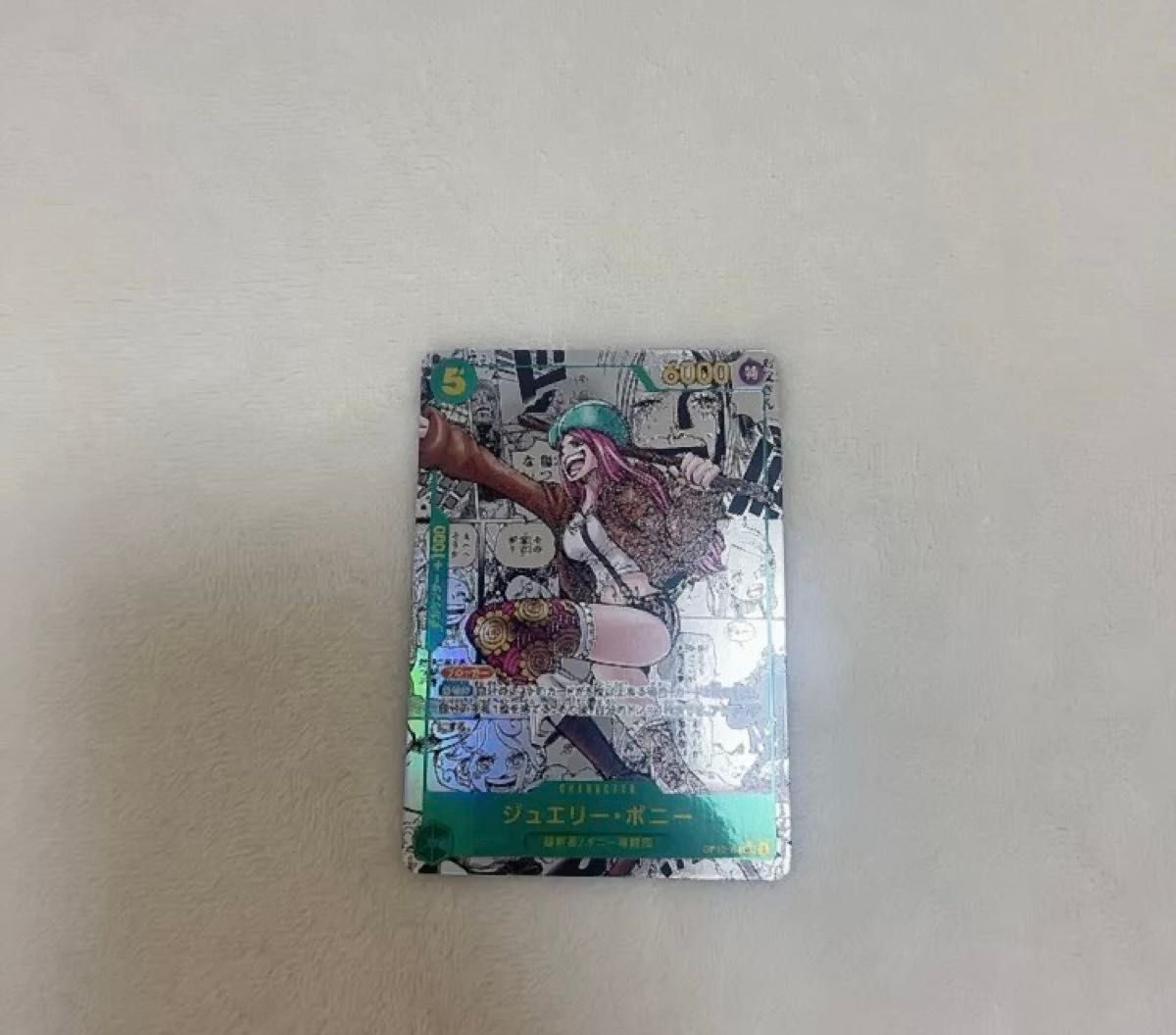 !!!専用もるご様!!専用!!!ワンピースカードゲーム ジュエリー・ボニー