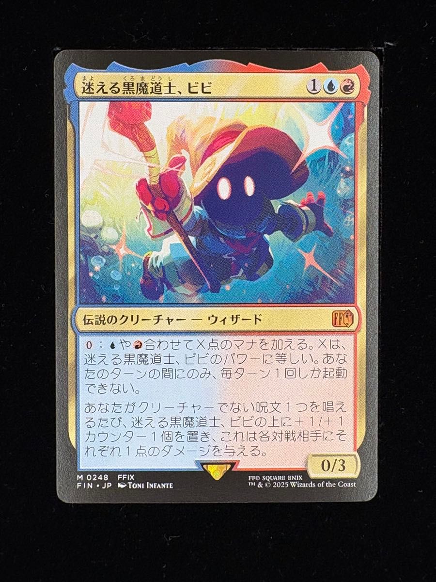 mtg 迷える黒魔道士、ビビ foil ファイナルファンタジー ff マジック FFTCG 迷える黒魔道士 ビビ M 0248 Foil|Yahoo!フリマ(旧