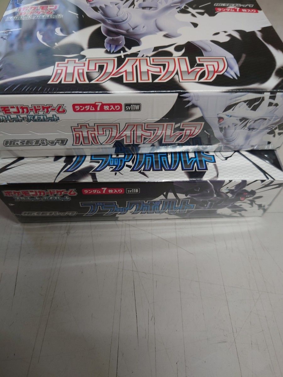 未開封シュリンク付き】ポケモンカード ブラックボルトDX×3box