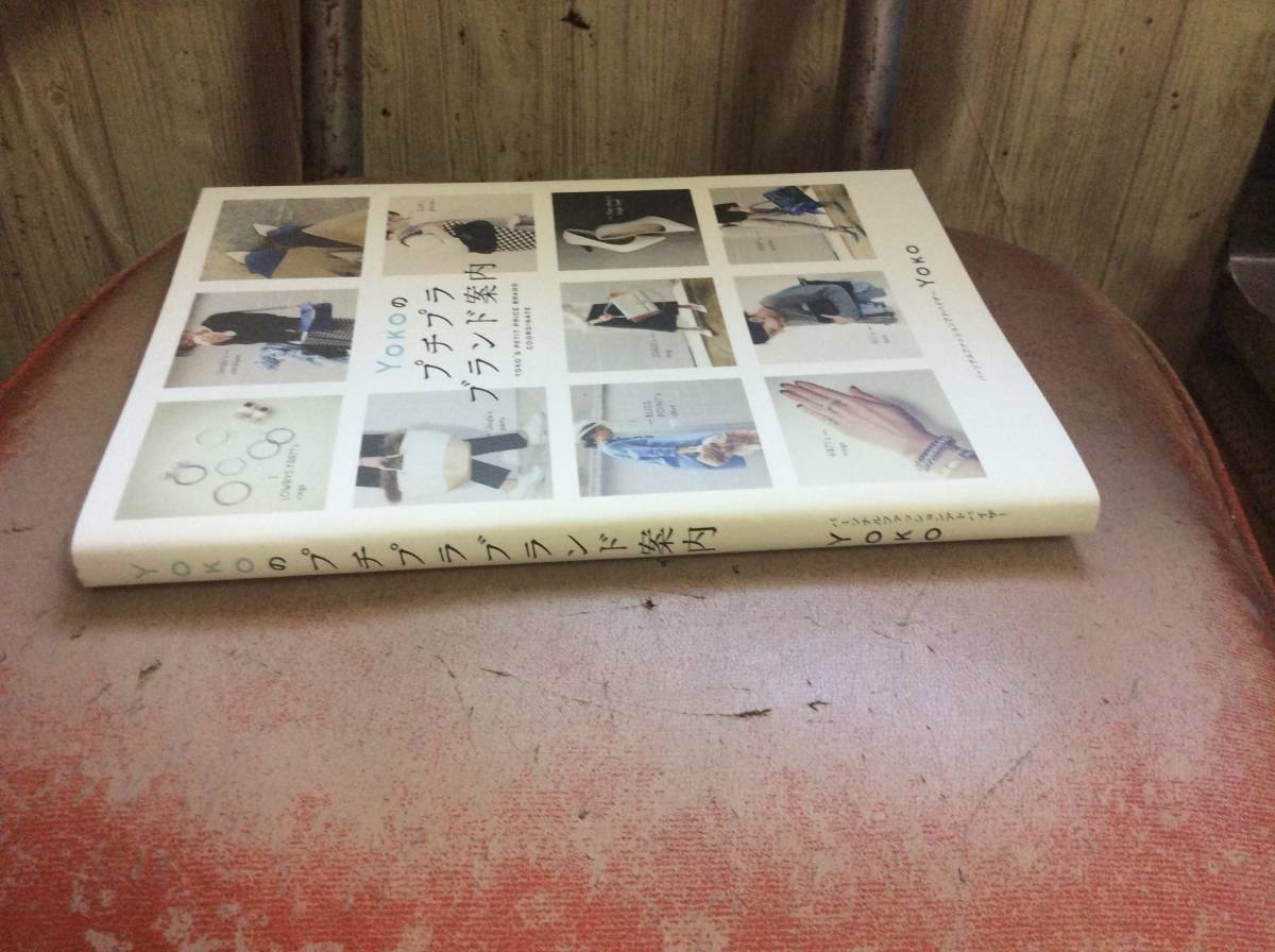 ヤフオク 100円スタート Yokoのプチプラブランド案内 Yoko ヤフオク 100円スタート Yokoのプチプラブランド案内 Yoko