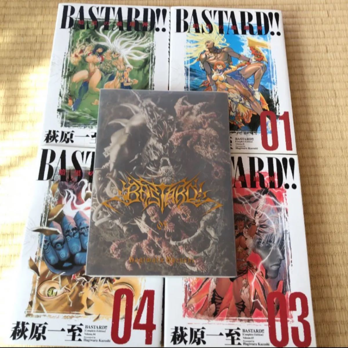 Bastard!! : 暗黒の破壊神 : 完全版 v.1〜5 5冊セット