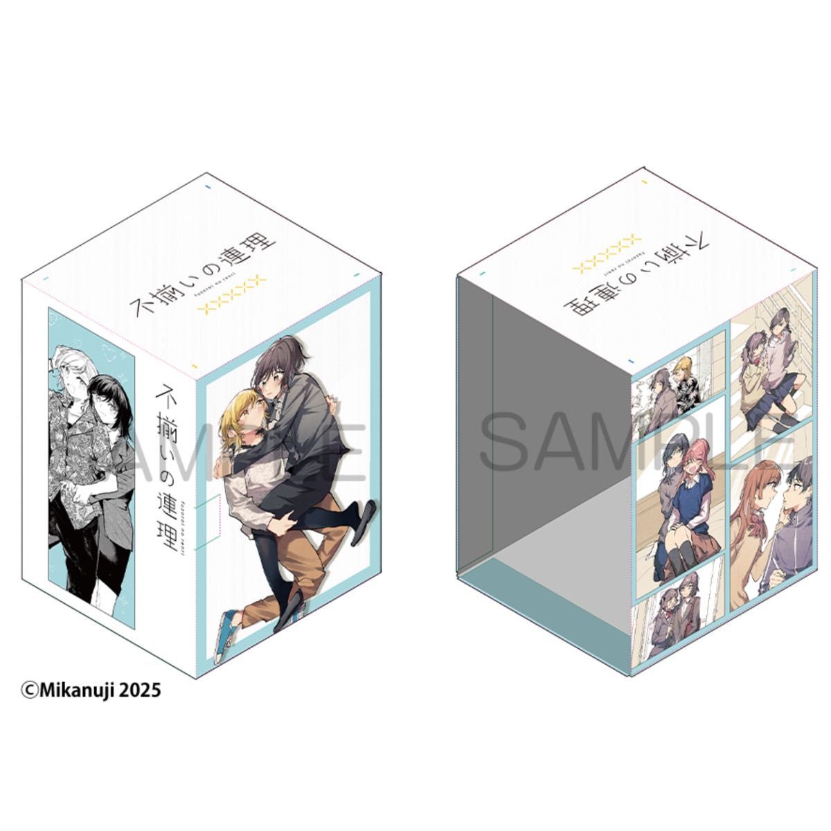 【新品未開封】不揃いの連理 10巻 最終巻 描き下ろし収納BOX 1点 新品未開封】不揃いの連理 10巻 最終巻 描き下ろし収納BOX 1点