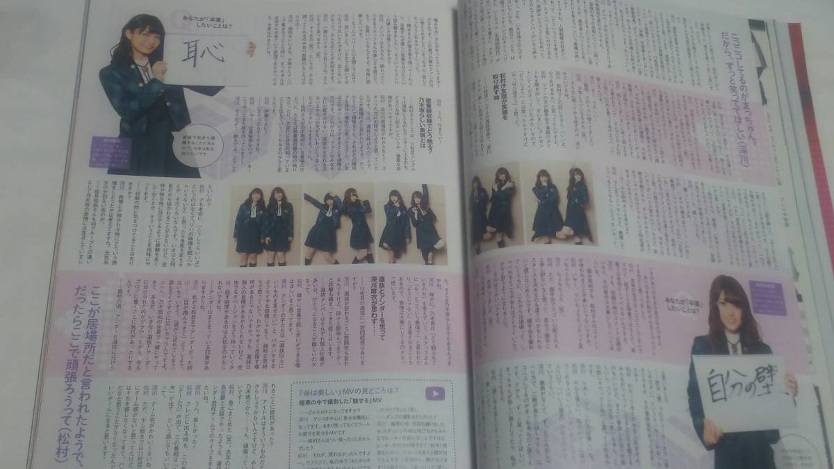 ヤフオク 15 4 月刊エンタメ 西野七瀬 深川麻衣 松村沙 ヤフオク 15 4 月刊エンタメ 西野七瀬 深川麻衣 松村沙
