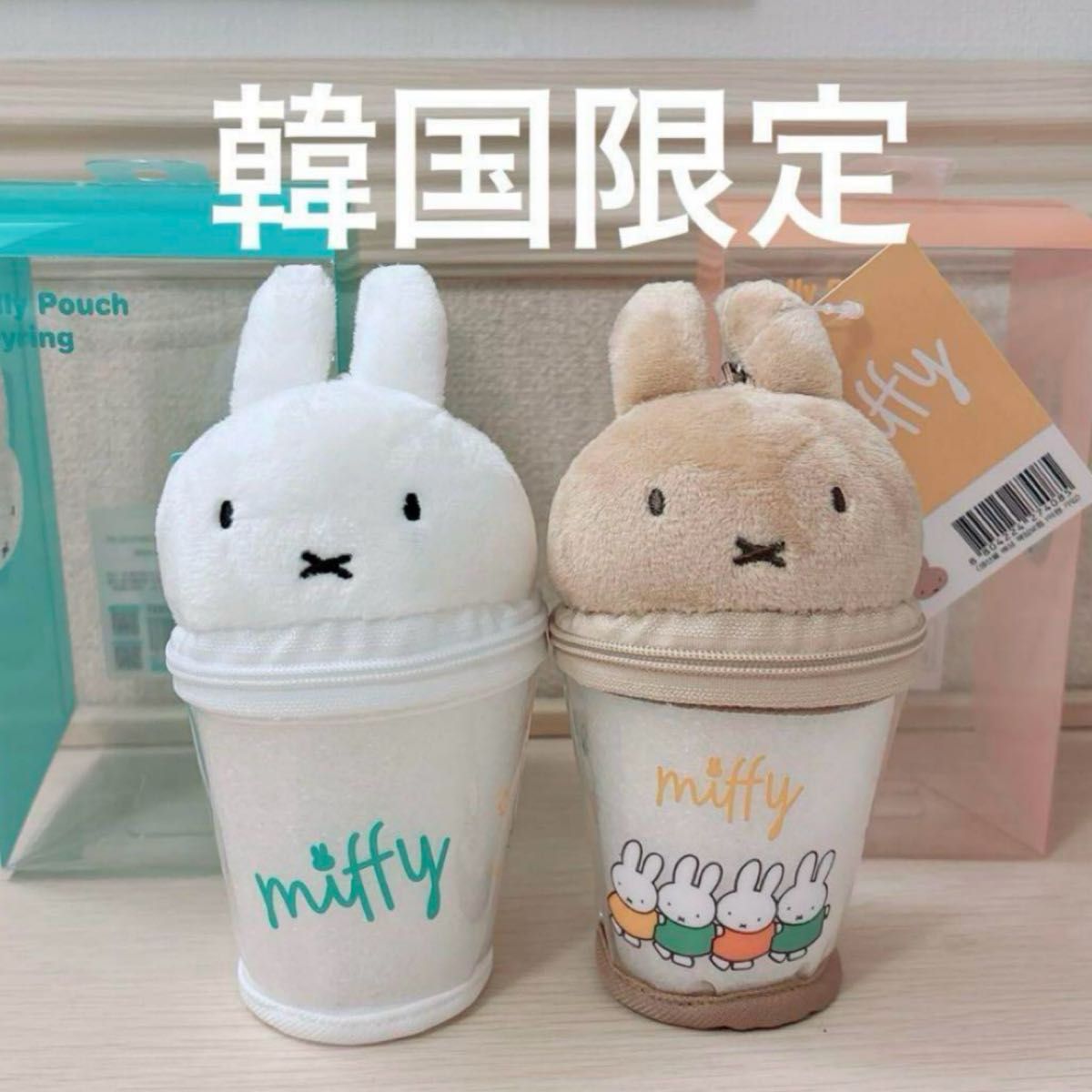 韓国 新品未開封 ミッフィー ポーチ キーリング セット jelly pouch 韓国】ミッフィー メラニー ポーチ キーリング jelly pouch