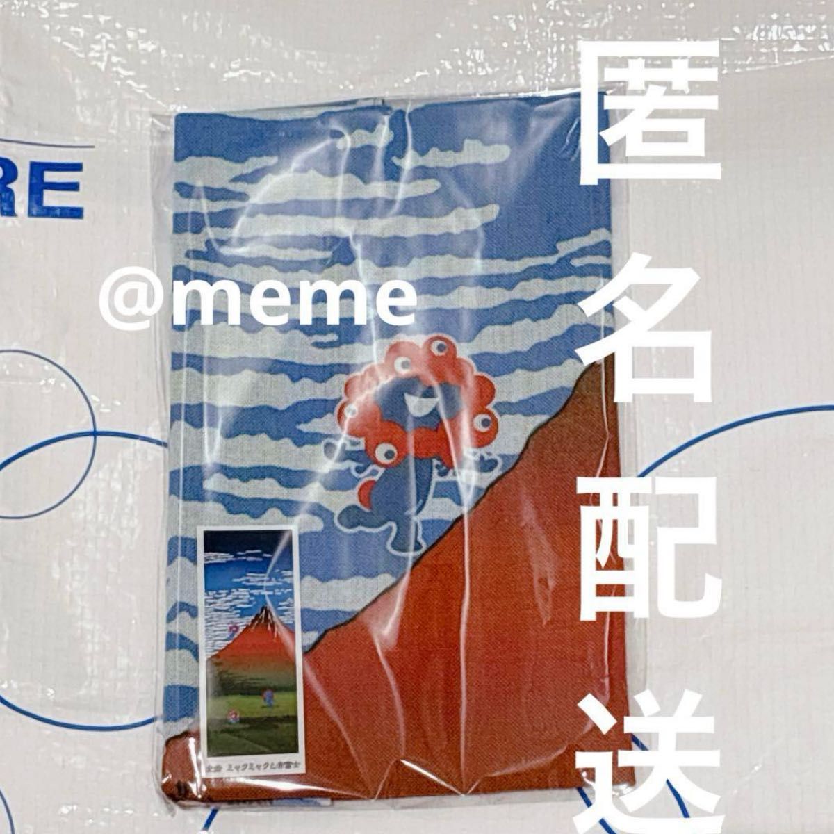 ミャクミャク 手ぬぐい 北斎 赤富士 大波 EXPO 万博 新品未開封】ミャクミャク 手ぬぐい 北斎 大波 赤富士|Yahoo