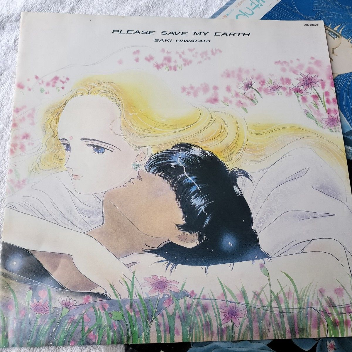 LPレコード ぼくの地球を守って 日渡早紀 LP レコード 帯付ぼくの地球を守って 日渡早紀 大貫妙子 新居