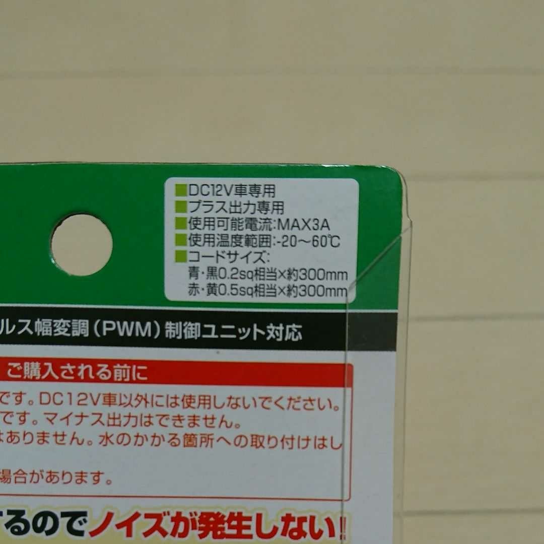エーモン ユニット用リレー チャタリング対策|Yahoo!フリマ(旧 エーモン ユニット用リレー チャタリング対策|Yahoo!フリマ(旧