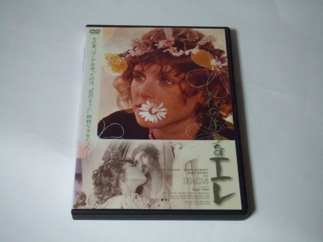 DVD 花のようなエレ ヘア解禁版 レンタル品 ロジェ・ヴァディム_画像1