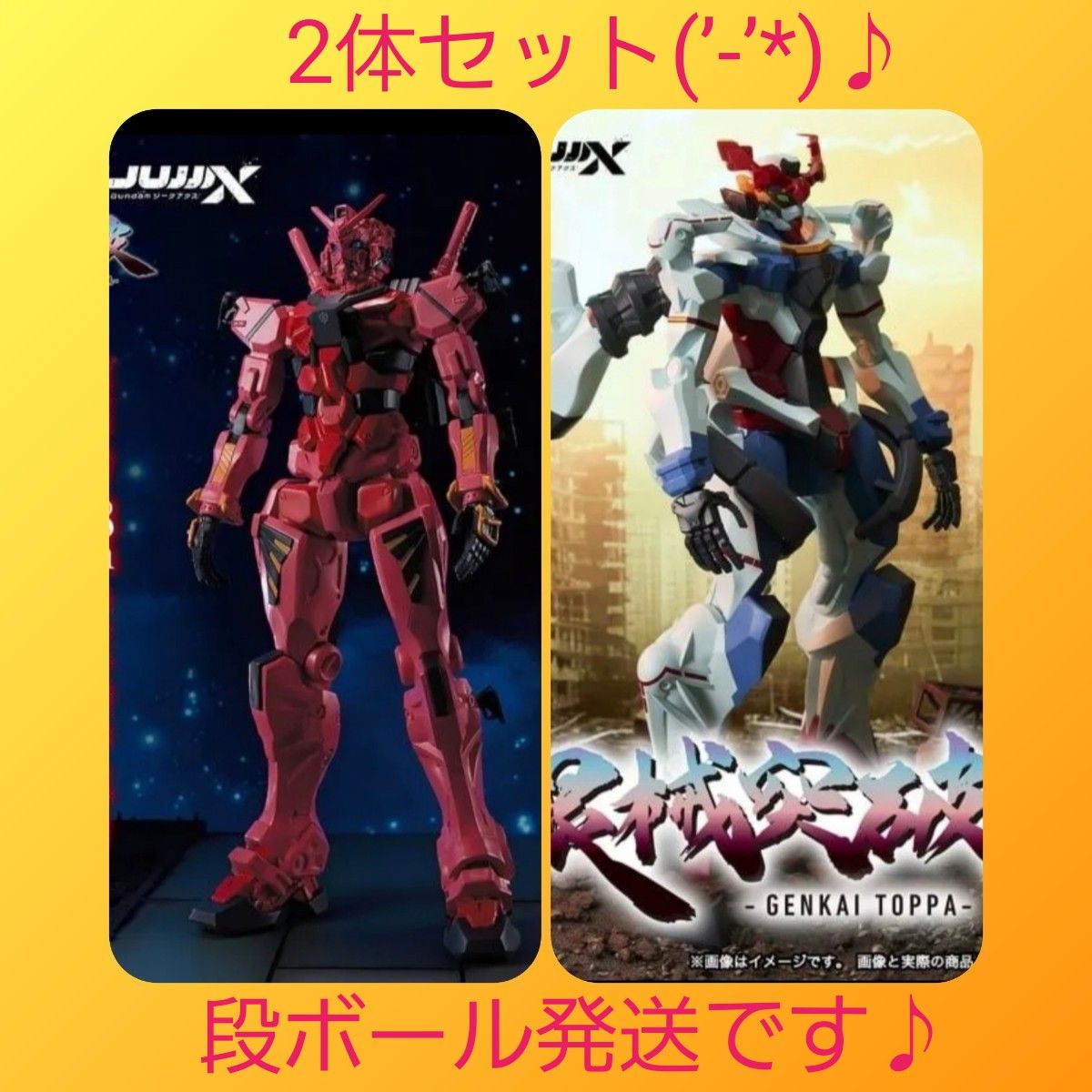 未開封 機動戦士ガンダム フィギュア 限械突破 ジークアクス まとめ売り 機動戦士Gundam GQuuuuuuX 限械突破 ジークアクス 限械突破 赤い