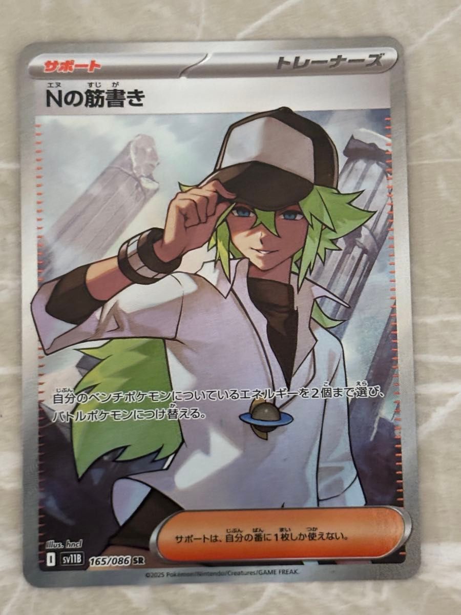 Nの筋書き SAR SR セット売り Nの筋書き SAR SRセット|Yahoo!フリマ(旧PayPayフリマ)