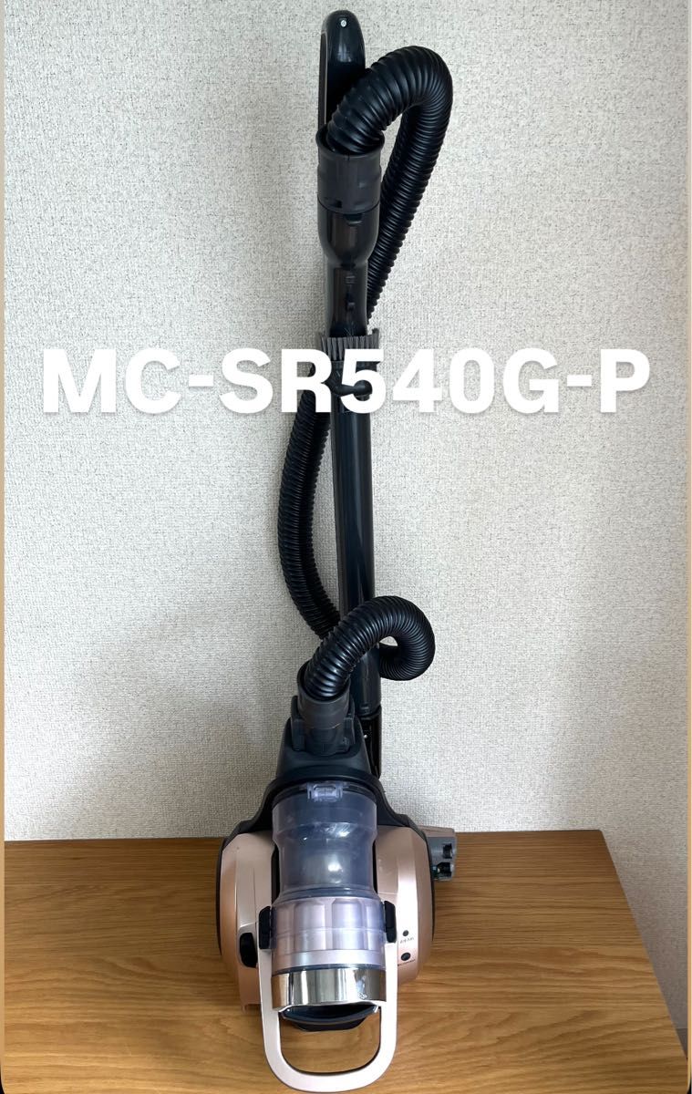 Panasonic 電気掃除機 MC-SR540G-P【消毒/清掃/動作確認済】 Panasonic 電気掃除機 MC-SR540G-P【消毒/清掃/動作確認済