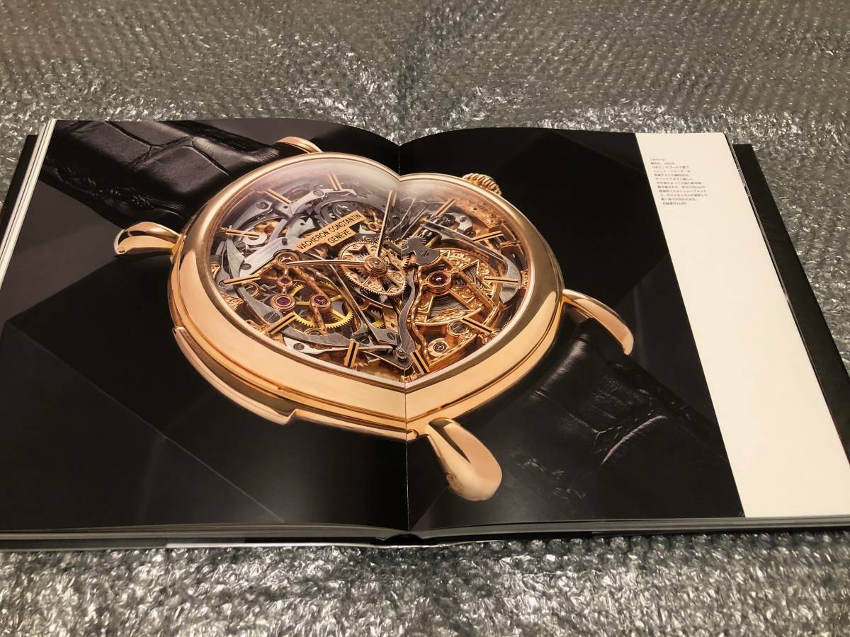 ヴァシュロン・コンスタンタン【260周年記念 公式写真集】非売品