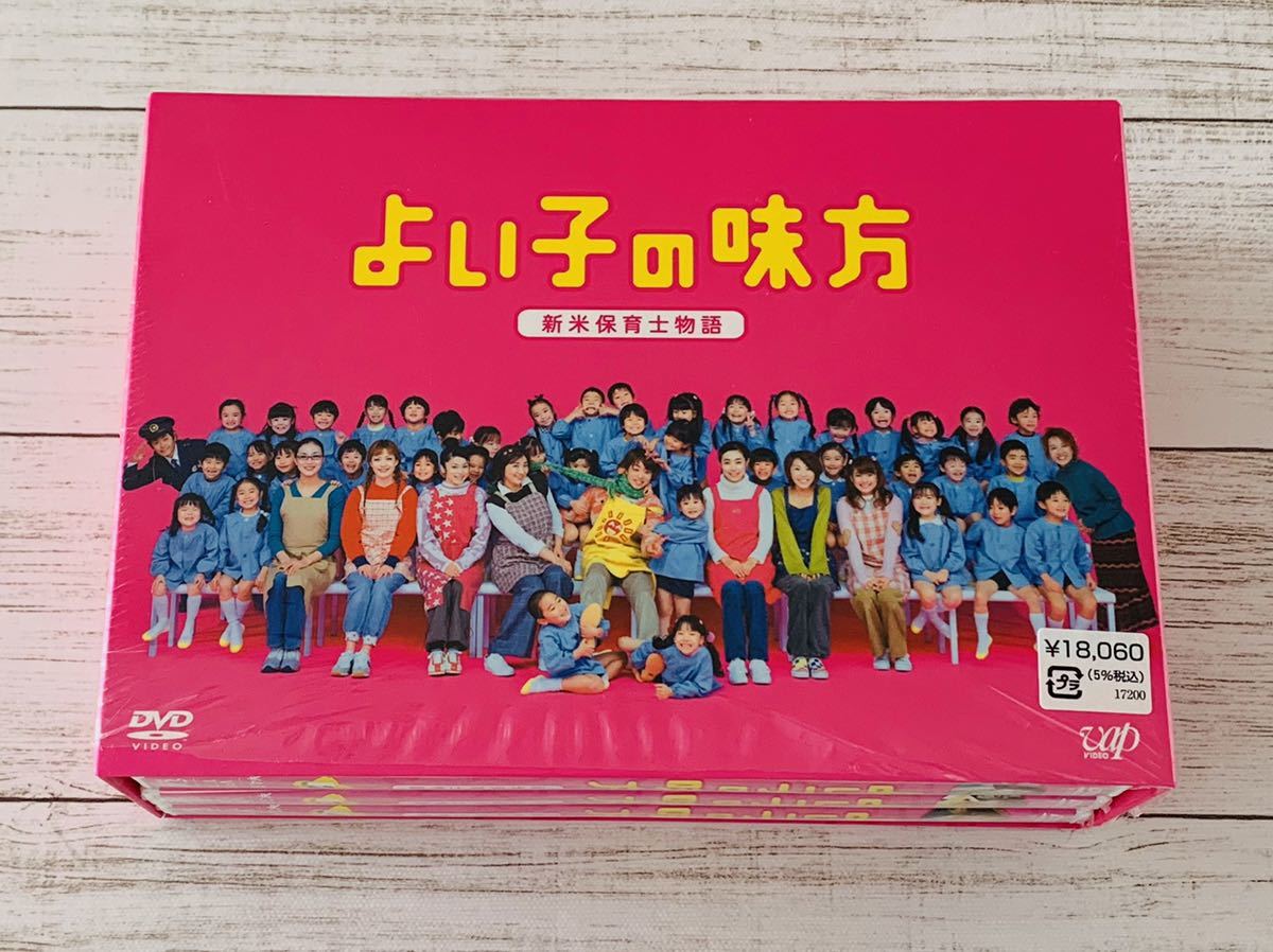 よい子の味方　DVD-BOX 嵐　櫻井翔　松下由樹　吹石一恵　ジャニーズ_画像1