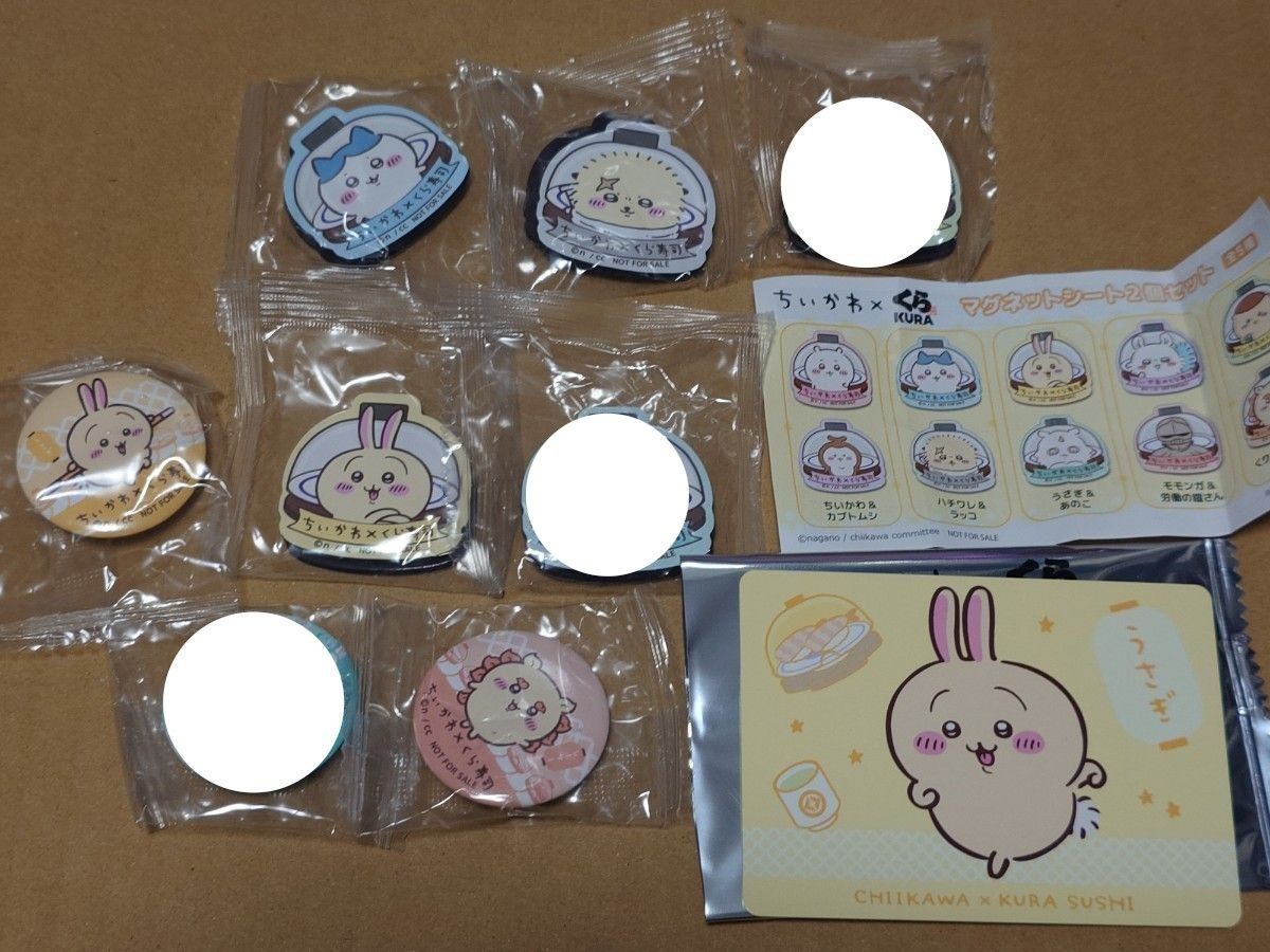 ちいかわ くら寿司 ビッくらポン