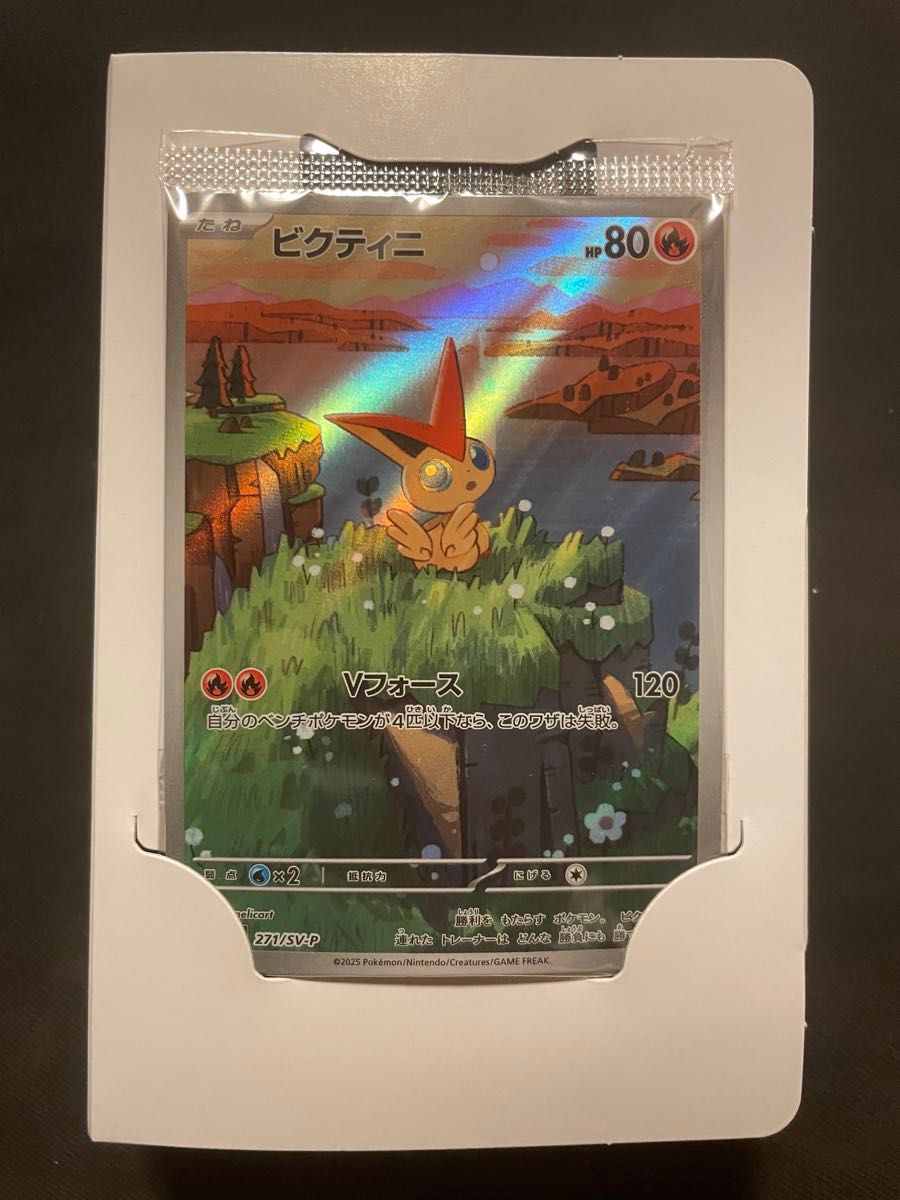 ポケモン モンボ コンプリート ファイル ビクティニプロモ付 ブラック ホワイト ブラックボルト ホワイトフレア カードファイル ビクティニ
