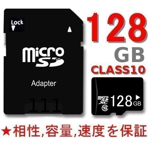 ★全部保証 相性 容量 速度★128GB 高速 Class10 microSD SD変換アダプターつき スマホにドライブレコーダーに SDXC マイクロSDカードa12_デザインは入荷時により異なります。