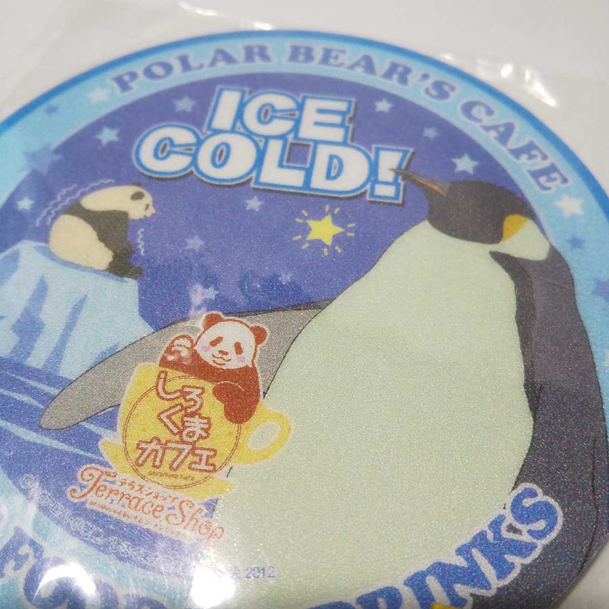 ヤフオク ビニール未開封 しろくまカフェ テラスショッ