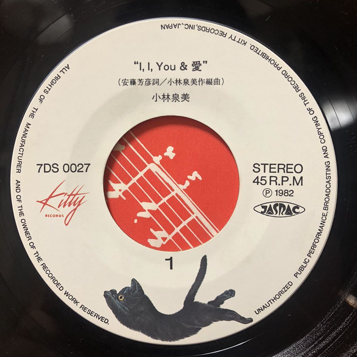 [EP][7 дюймовый запись ]82 год Kobayashi Izumi прекрасный / I I YOU & love / LOVE GAME Urusei Yatsura 