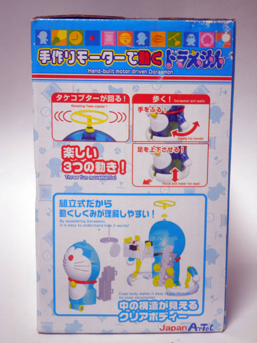 ヤフオク Japan Artec 手作りモーターで動く ドラえもん ヤフオク Japan Artec 手作りモーターで動く ドラえもん