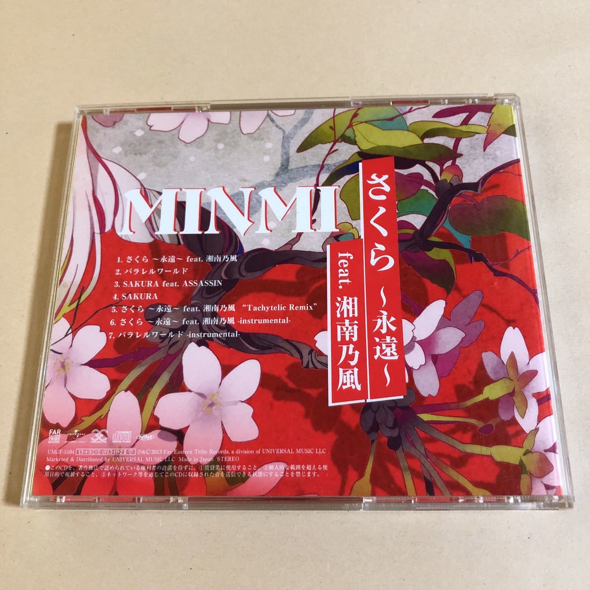 MINMI 1MaxiCD「さくら～永遠～feat.湘南乃風」_画像2