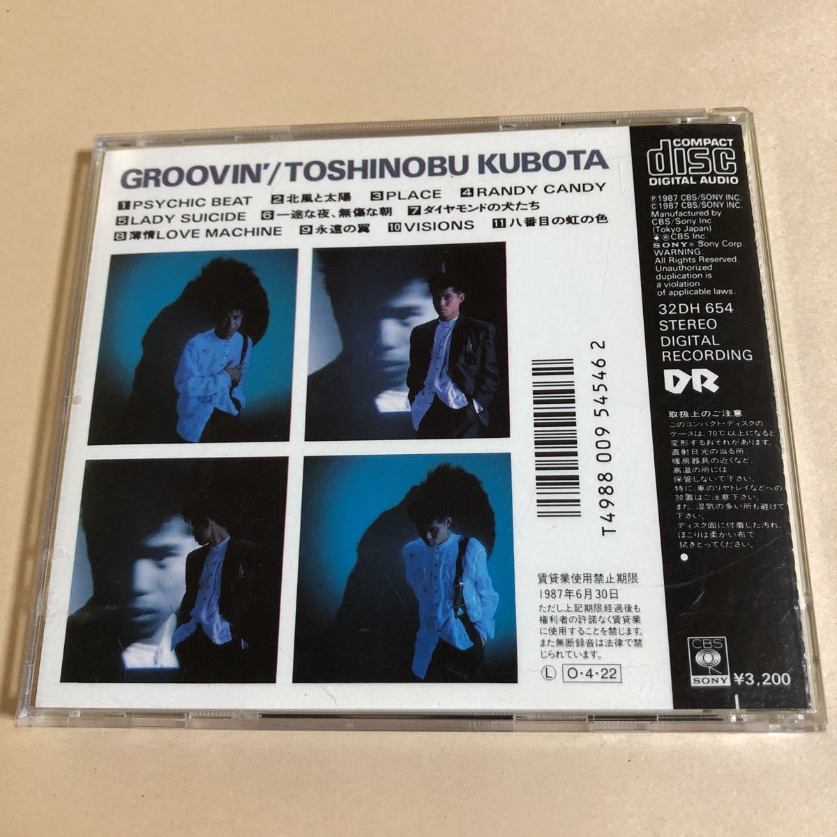 久保田利伸 1CD「GROOVIN'」_画像2