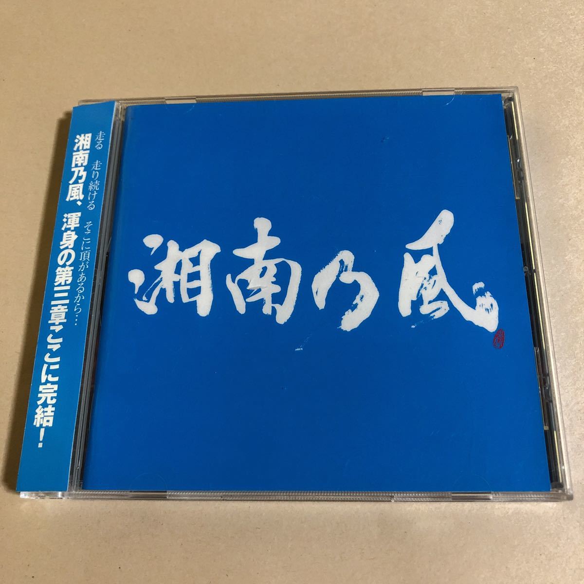 湘南乃風 1CD「Riders High」_画像1