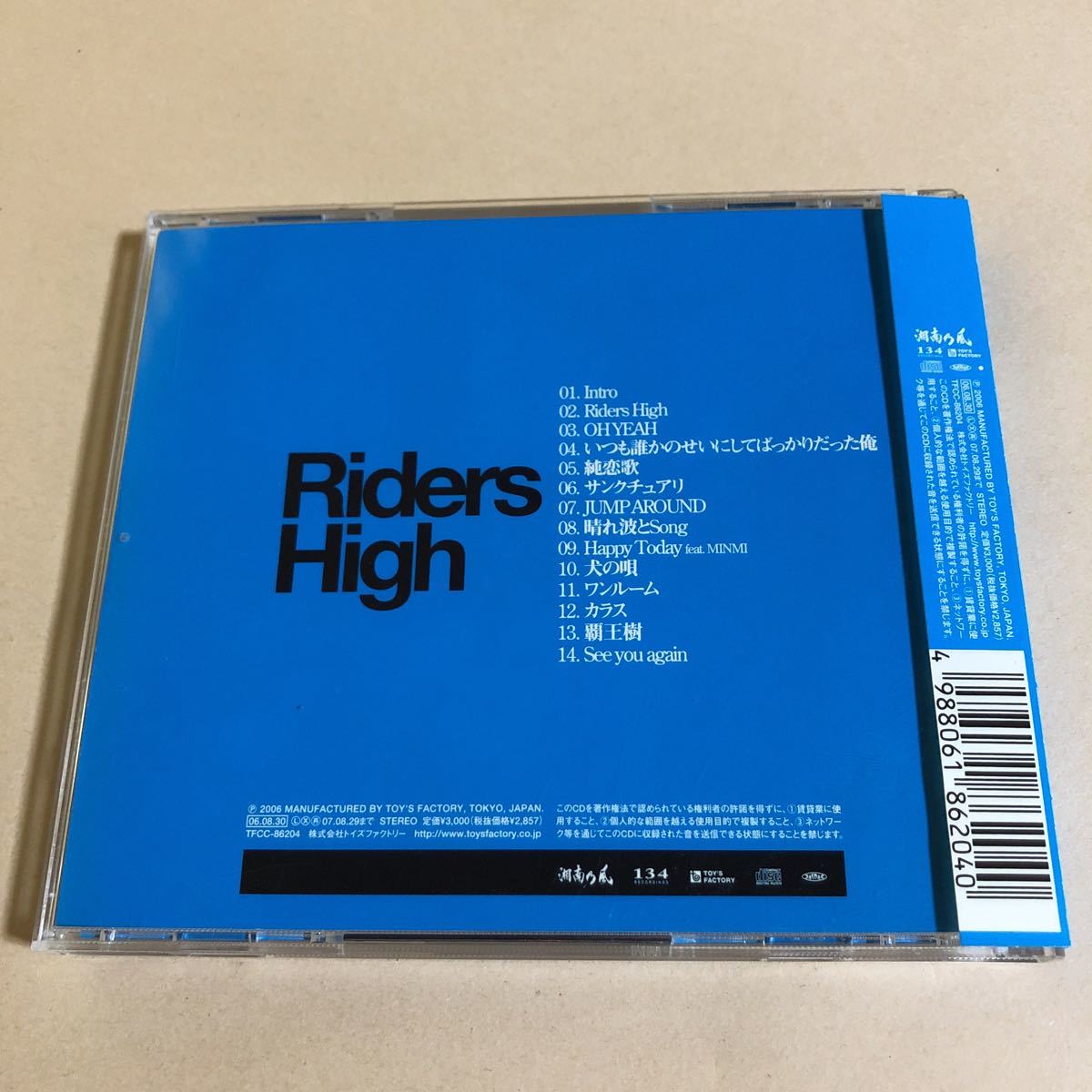 湘南乃風 1CD「Riders High」_画像2