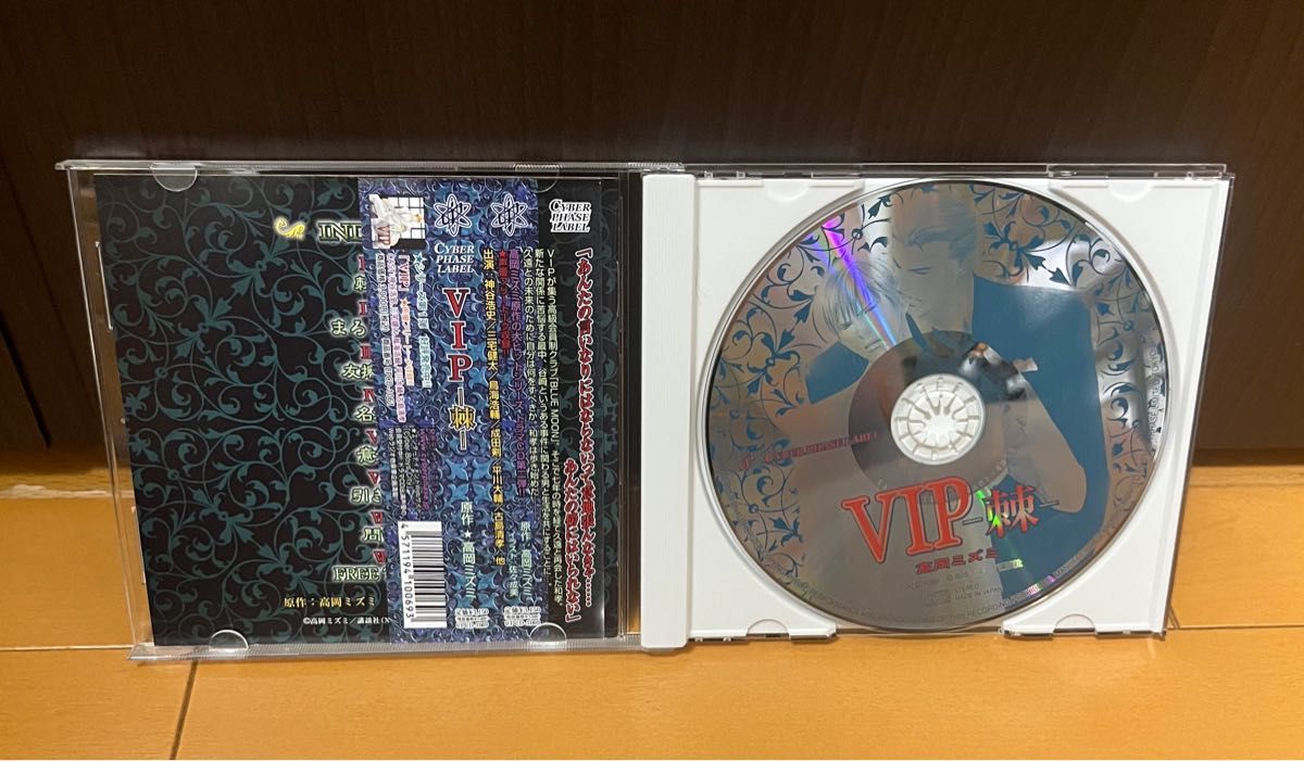 ドラマCD VIP シリーズ 3点セット 棘 蠱惑 高岡ミズミ ドラマCD VIP シリーズ 3点セット 棘 蠱惑 高岡ミズミ|Yahoo