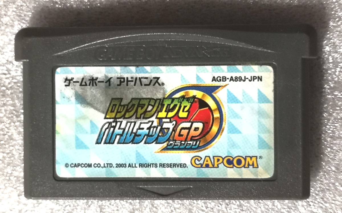 ロックマン エグゼ バトルチップgpの値段と価格推移は 25件の売買情報を集計したロックマン エグゼ バトルチップgpの価格や価値の推移データを公開 ロックマン エグゼ バトルチップgpの値段と価格推移は 25件の売買情報を集計したロックマン エグゼ バトルチップgpの価格や価値の推移データを公開
