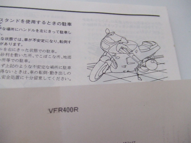 ホンダＶＦＲ４００Ｒ／Ｚ取り扱い説明書_画像3