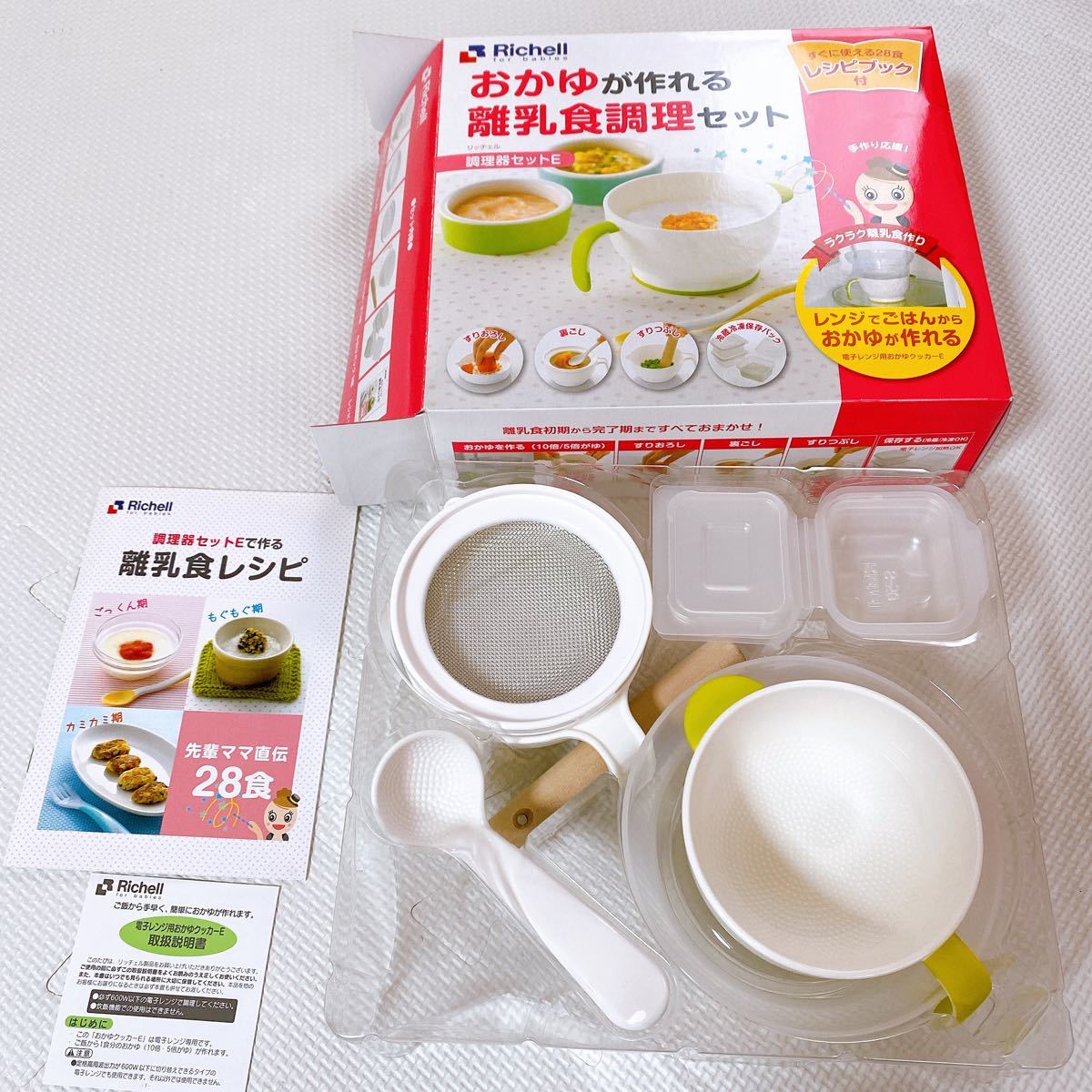 Paypayフリマ リッチェル Richell 調理器セットe 離乳食 小分けレシピ本付 中古 Paypayフリマ リッチェル Richell 調理器セットe 離乳食 小分けレシピ本付 中古
