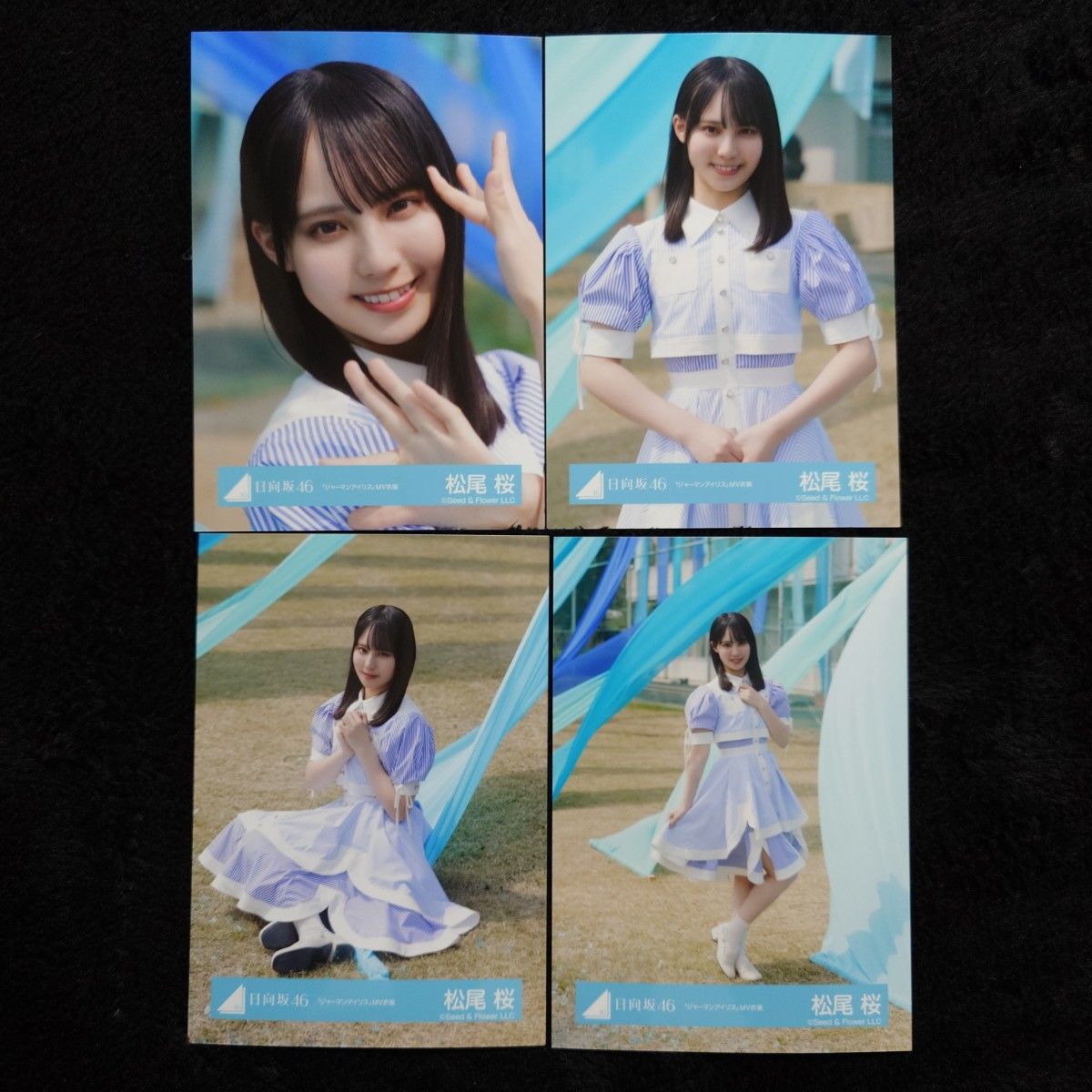 日向坂46 生写真 ジャーマンアイリスMV衣装 8種コンプ 松尾桜 日向坂46 松尾桜「ジャーマンアイリス」MV衣装 8種コンプ|Yahoo