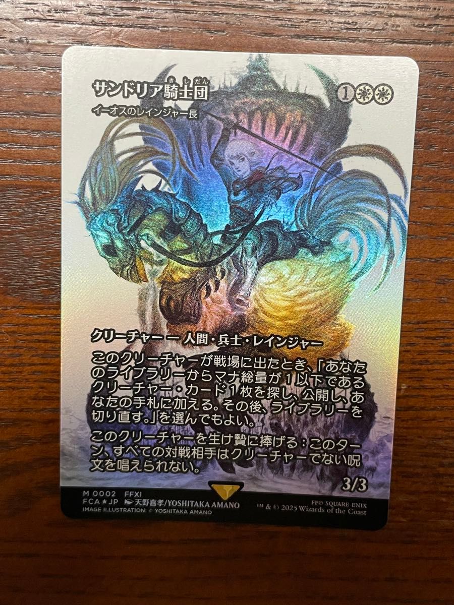 MTG サンドリア騎士団 イーオスのレインジャー長 日本語版 foil mtg サンドリア騎士団 foil 日本語 イーオスのレインジャー長