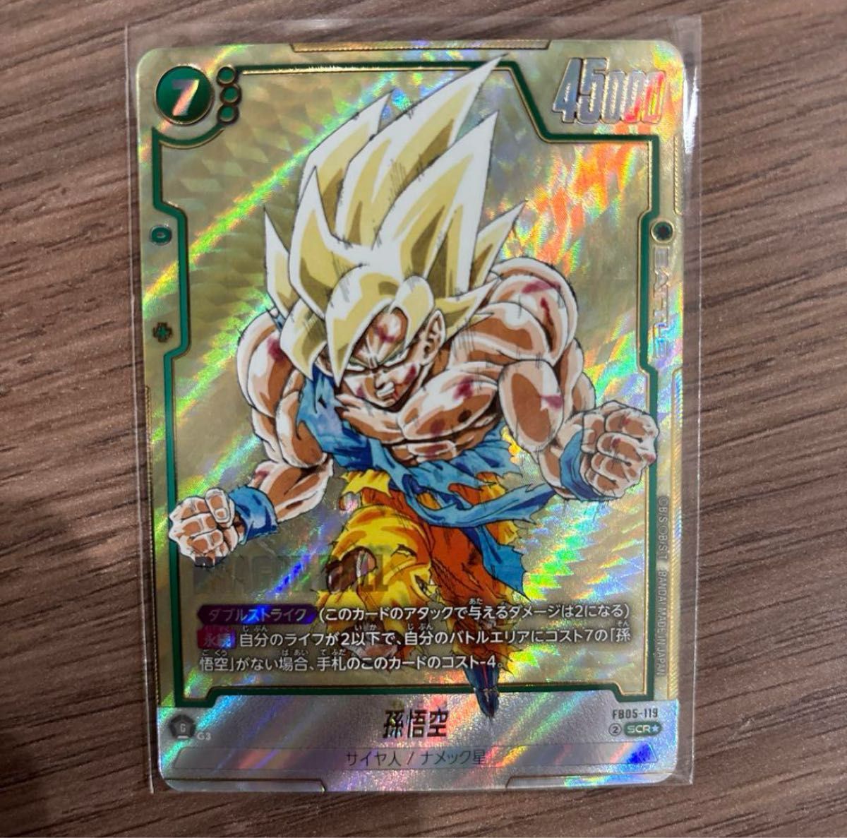 ドラゴンボールフュージョンワールド MANGA BOOSTER パラレル まとめ フュージョンワールド MANGAブースター 孫悟空 パラレル|Yahoo