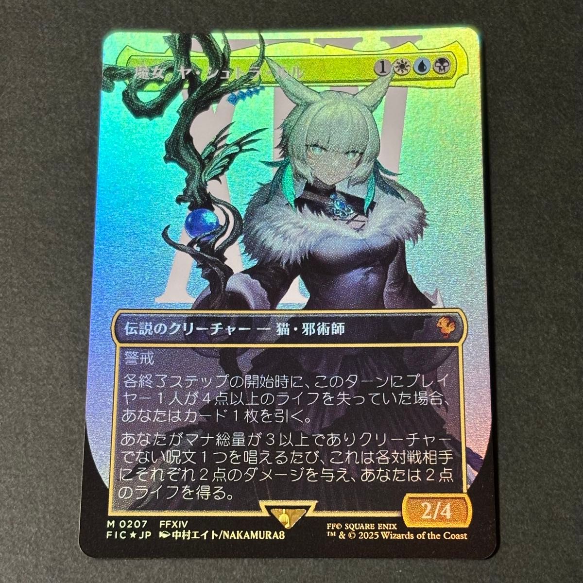 MTG FFXIV 魔女、ヤ・シュトラ・ルル ボーダレスfoil 【日本語版】 魔女 ヤ・シュトラ・ルル 日本語版 ボーダーレス Foil|Yahoo