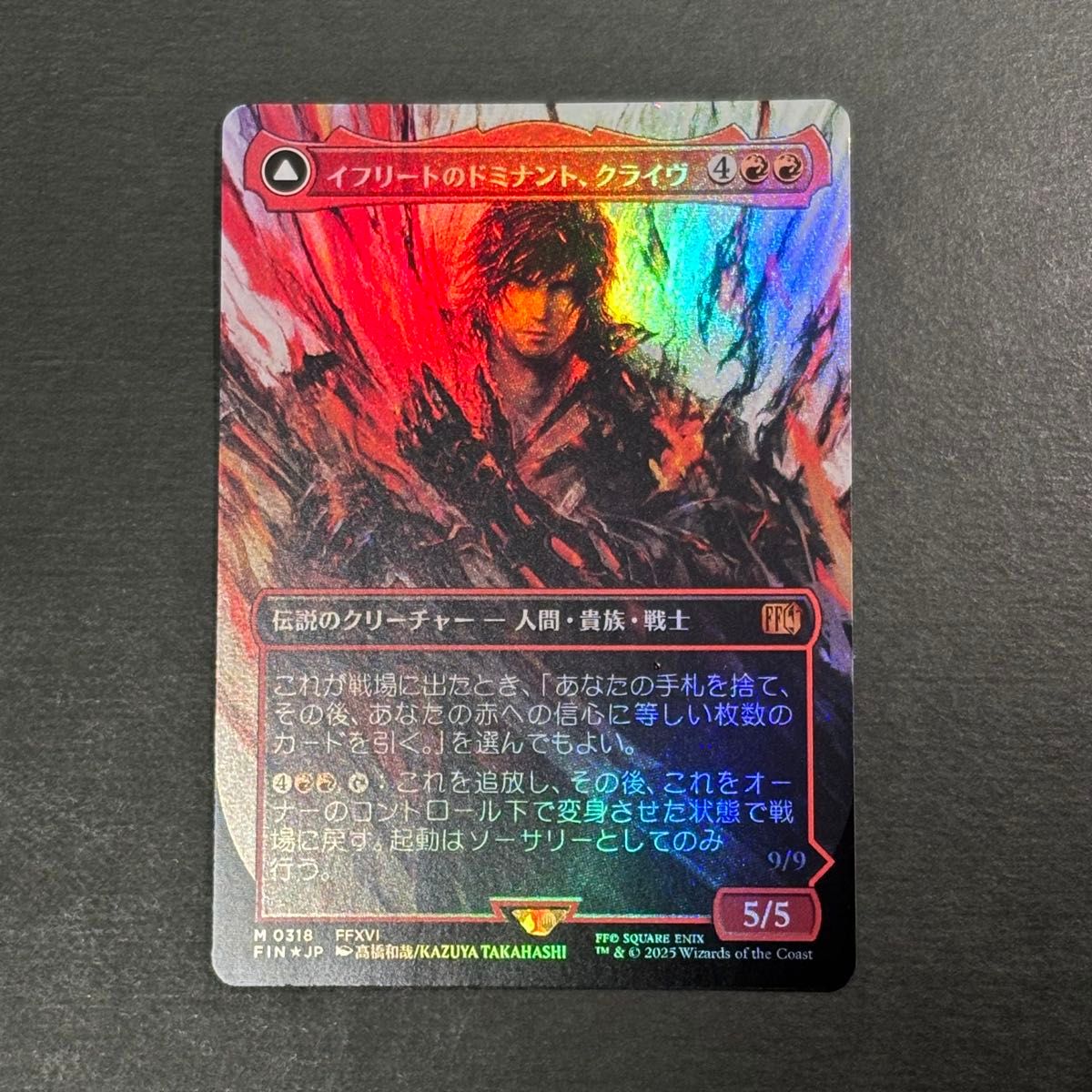 MTG FF イフリートのドミナント、クライヴ サージfoil 神話レア MTG FF イフリートのドミナント クライヴ Foil|Yahoo!フリマ