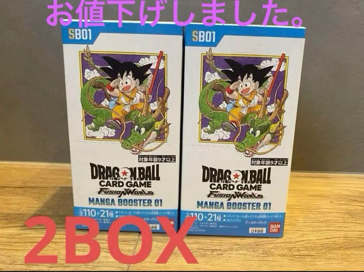 フュージョンワールド MANGA BOOSTER 01 2BOX テープ付未開封 フュージョンワールド MANGA BOOSTER 未開封 テープ付き 2BOX