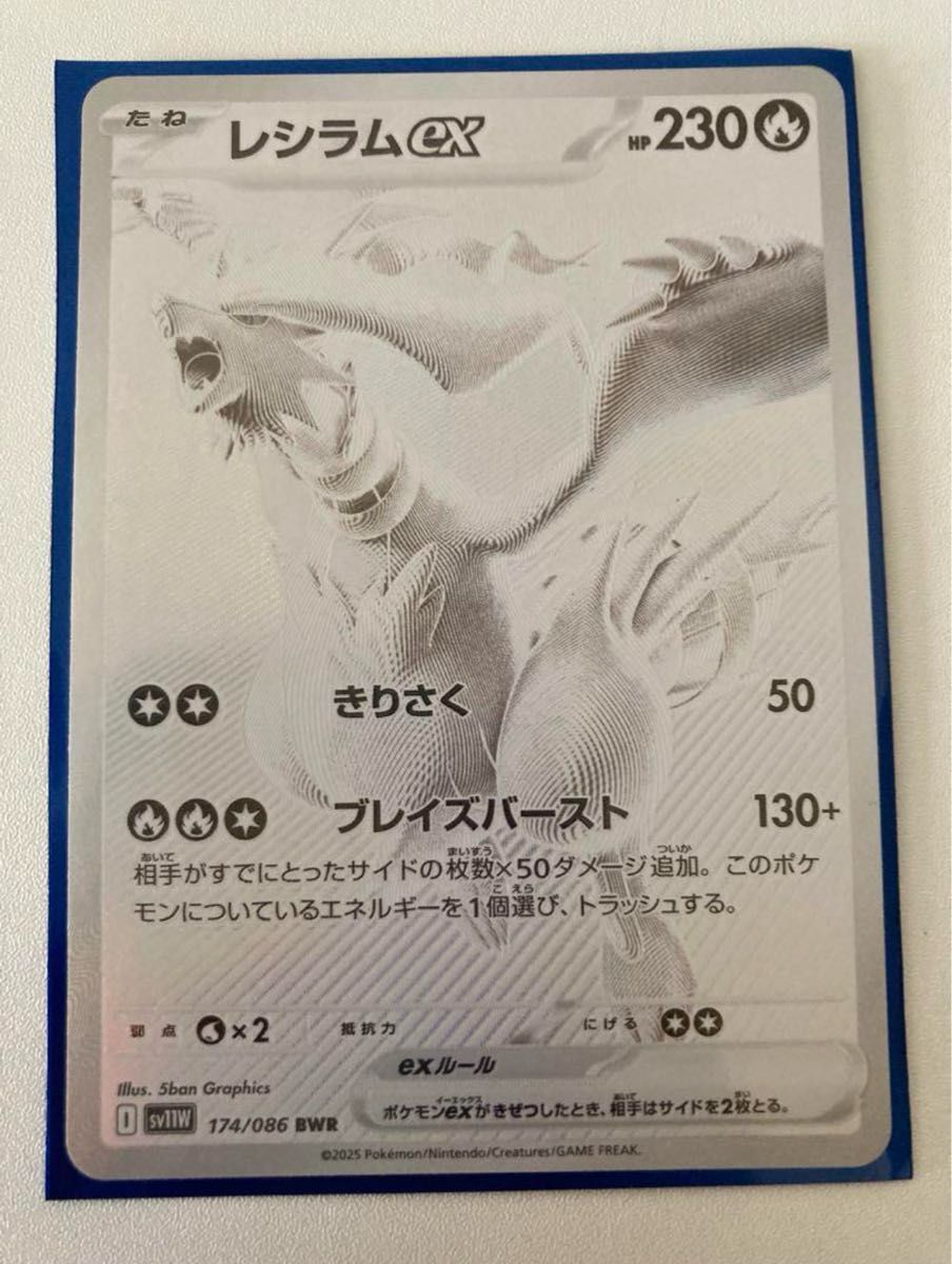 ホワイトフレア レシラムBWR ポケモンカード ポケモンカードゲーム ホワイトフレア レシラム