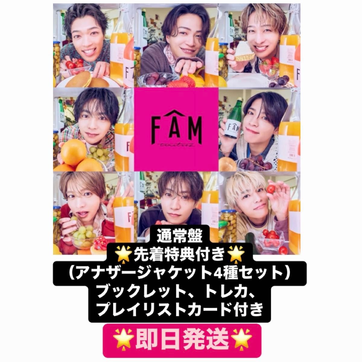 timelesz ペンライト&アルバム『FAM』通常盤 風磨勝利聡寺西原篠塚猪俣 timelesz FAM アルバム 通常盤|Yahoo!フリマ(旧PayPayフリマ)