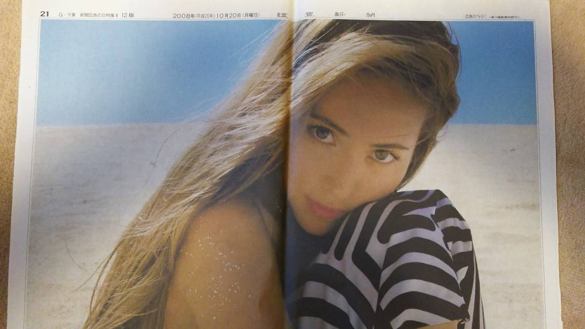 ヤフオク 道端ジェシカ Michibata Jessica Shimbun Com ヤフオク 道端ジェシカ Michibata Jessica Shimbun Com