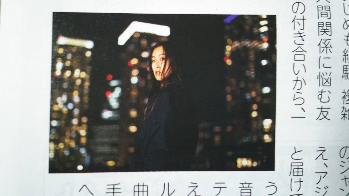 ◆Nao Kawamura（なお かわむら）　新聞カラー記事◆　_画像3